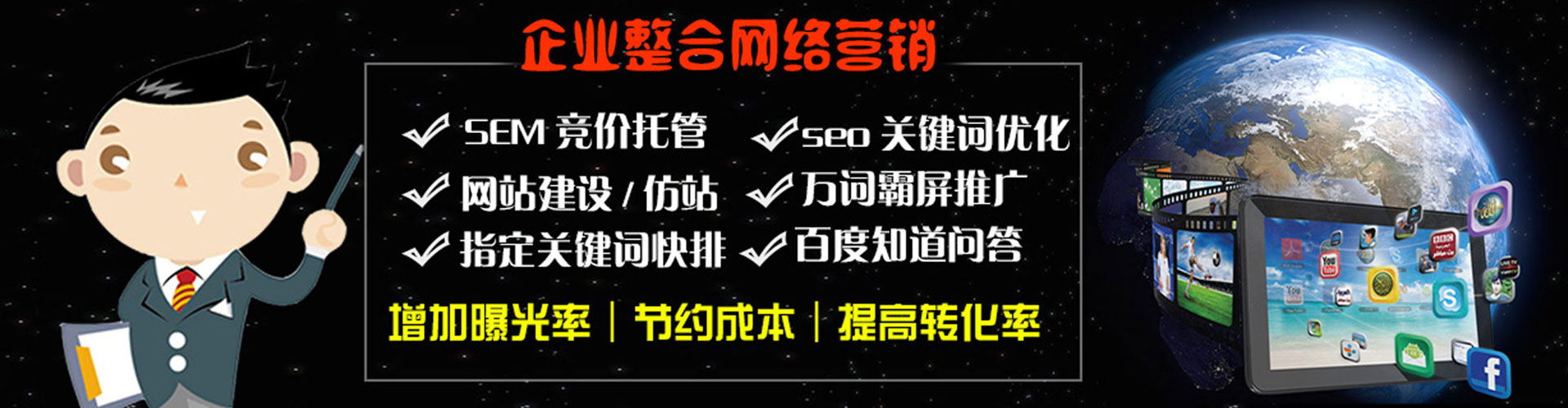 香河竞价托管